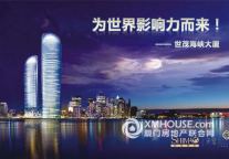 世茂海峡大厦：6月15日签约康莱德酒店