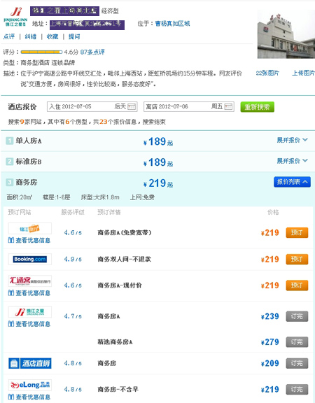 锦江之星某一分店在去哪儿的搜索结果