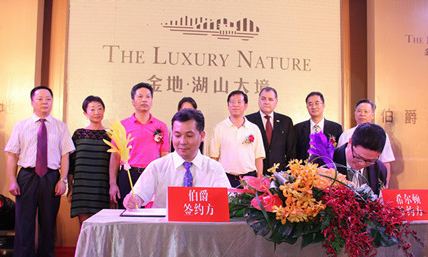 伯爵-希尔顿逸林酒店签约仪式新闻发布会现场