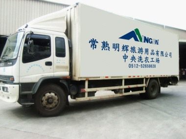 常熟明辉旅游用品有限公司