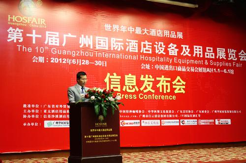 广州国际酒店设备及用品展览会