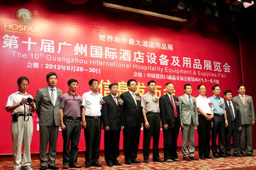 广州国际酒店设备及用品展览会