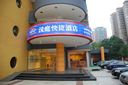 汉庭宣布Q2新增78家酒店
