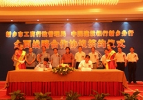 新乡开元名都圆满接待新乡市工商行政管理局与中国建设银行新乡分行全面战略合作协议签约仪式