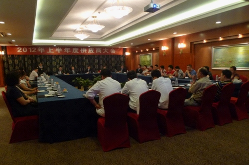 2012年上半年度供应商大会