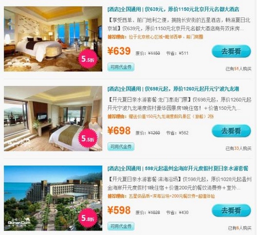 开元酒店集团推出水系列暑期套餐