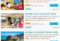 开元酒店集团推出水系列暑期套餐