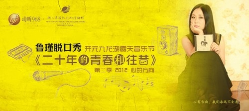 音乐节-9月中旬前期宣传海报(大)