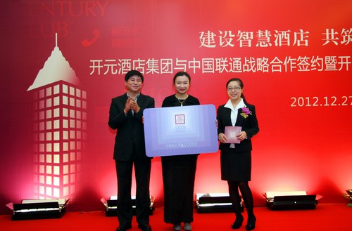 颁发第60万张商祺会会员卡