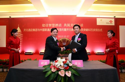 开元酒店集团与中国联通签署战略合作协议
