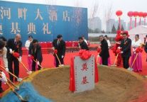 千禧河畔大酒店奠基动工（图）