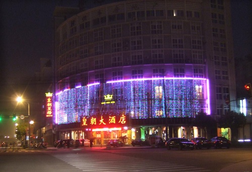 皇朝大酒店外观