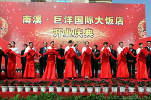 宜宾巨洋国际酒店开业 