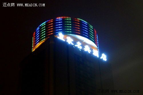皇家名典酒店