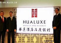 融侨签约洲际 华邑落户天津 2015年建成