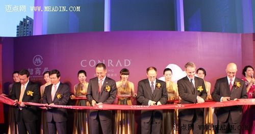 北京康莱德酒店开业剪彩照片