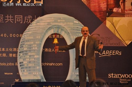 湖州喜来登酒店总经理敲响开启会议的铃声
