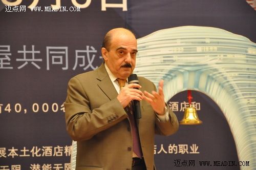 湖州喜来登酒店总经理敲响开启会议的铃声