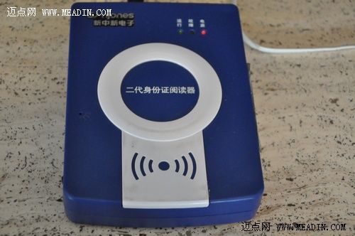 图：二代身份证刷卡器