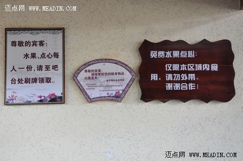 图：刷手牌领取免费水果点心