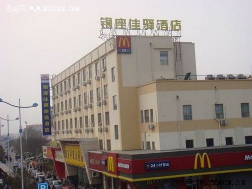 银座佳驿连锁酒店落户济阳