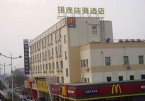 银座佳驿连锁酒店落户济阳