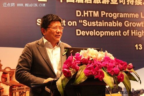 中国旅游研究院戴斌教授主题演讲