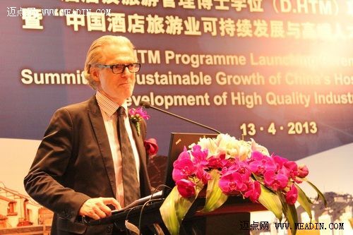 理大酒店及旅游业管理学院副院长主题演讲
