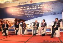 圆桌讨论：酒店旅游业可持续发展与高端人才培养