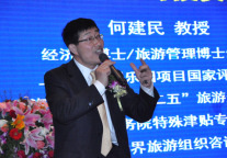 何建民：旅游地产与精品酒店的投资方式