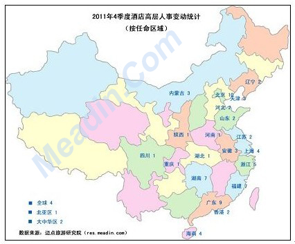 [独家]2011年4季度酒店高层人事变动统计报告