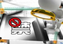 酒店式公寓：该“堵”还是“疏”