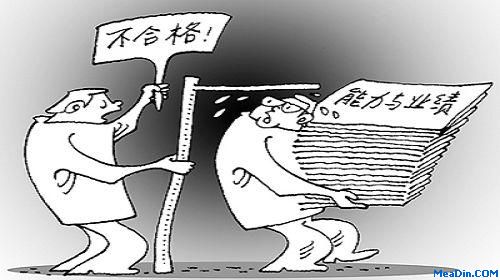 从基层员工到高绩效经理的七个阶梯