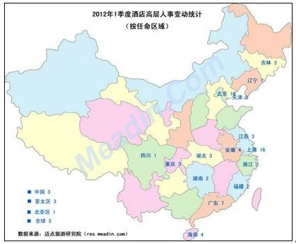 2012年1季度酒店高层人事变动统计报告(按任命区域)