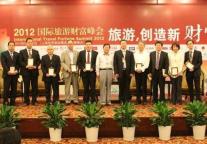 国际旅游地产专家评审委员会正式成立