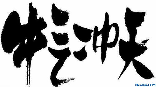 酒店牛人是怎么炼成的
