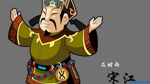 从宋江身上学习酒店人力资源管理