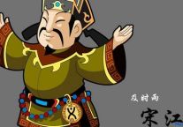 从宋江身上学习酒店人力资源管理