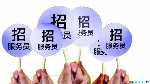 餐饮全行业遭遇史上最大“用工荒”