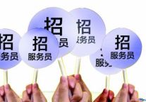 餐饮全行业遭遇史上最大“用工荒”