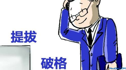 酒店人最期望的激励方式:职位晋升