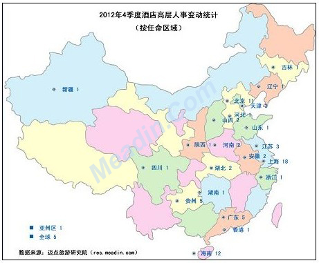 [独家]2012年4季度酒店高层人事变动统计报告