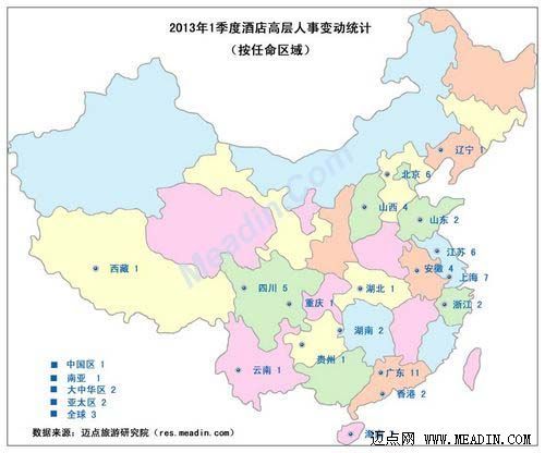 2013年1季度酒店高层人事变动统计报告