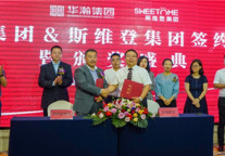 斯维登携手威海华瀚御龙湾 打造海居度假蓝本