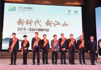 君澜·江山国际度假酒店董事长刘天生先生荣获“杰出江商功勋奖”