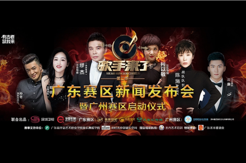 第二季《歌手来了》全面启动 制片人罗泽易亲临现场 第二季《歌手来了》全面启动 制片人罗泽易亲临现场