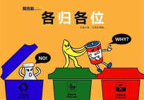 红璞支招 | 垃圾分类你学会了吗？最强指南在这里！