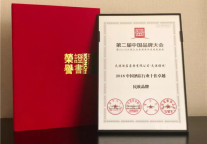 祝贺！天港斩获中国品牌大会两大奖项
