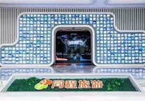 同程旅游推出“同驿贷”，为酒店融资赋能创新