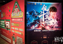 亚朵生活节火热进行中 上海英雄联盟solo赛完美落幕